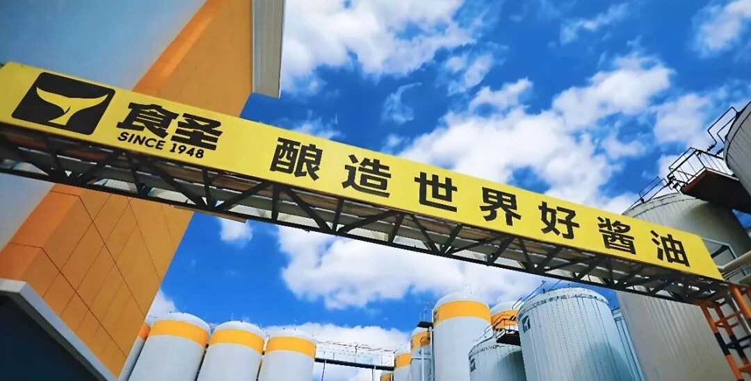泰安酱油代工
